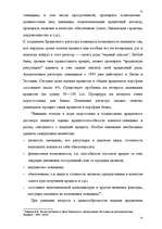Research Papers 'Банковская система Латвии', 35.