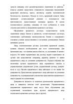 Research Papers 'Банковская система Латвии', 36.