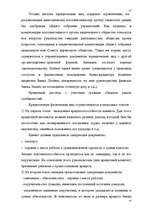 Research Papers 'Банковская система Латвии', 37.