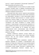 Research Papers 'Банковская система Латвии', 39.
