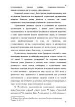 Research Papers 'Банковская система Латвии', 40.