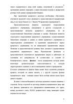Research Papers 'Банковская система Латвии', 41.