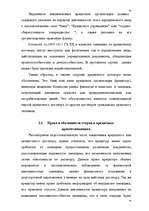 Research Papers 'Банковская система Латвии', 42.