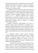 Research Papers 'Банковская система Латвии', 43.