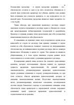 Research Papers 'Банковская система Латвии', 46.