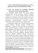 Research Papers 'Банковская система Латвии', 47.