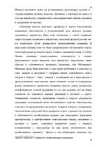 Research Papers 'Банковская система Латвии', 48.