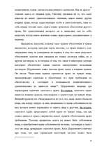 Research Papers 'Банковская система Латвии', 50.