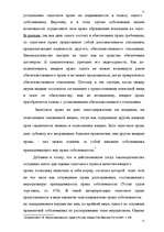 Research Papers 'Банковская система Латвии', 51.
