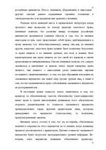 Research Papers 'Банковская система Латвии', 52.