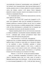 Research Papers 'Банковская система Латвии', 53.