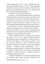 Research Papers 'Банковская система Латвии', 54.