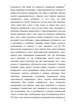 Research Papers 'Банковская система Латвии', 55.