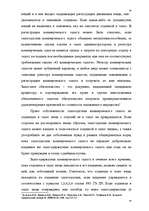 Research Papers 'Банковская система Латвии', 56.