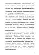 Research Papers 'Банковская система Латвии', 57.
