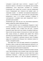 Research Papers 'Банковская система Латвии', 59.
