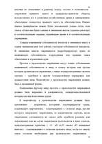Research Papers 'Банковская система Латвии', 60.