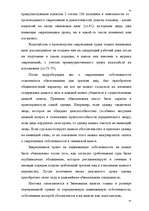 Research Papers 'Банковская система Латвии', 61.