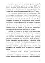Research Papers 'Банковская система Латвии', 62.