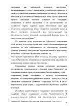 Research Papers 'Банковская система Латвии', 64.