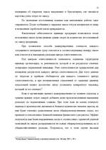 Research Papers 'Управленческая система учета и контроля на предприятиях', 12.