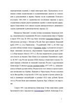 Research Papers 'Александр II и его реформы', 5.