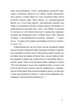 Research Papers 'Александр II и его реформы', 8.