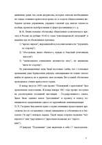 Research Papers 'Александр II и его реформы', 11.