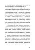 Research Papers 'Александр II и его реформы', 12.