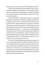 Research Papers 'Александр II и его реформы', 13.