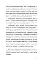 Research Papers 'Александр II и его реформы', 15.
