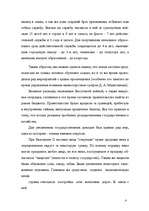 Research Papers 'Александр II и его реформы', 17.