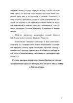 Research Papers 'Александр II и его реформы', 21.