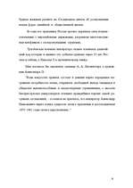 Research Papers 'Александр II и его реформы', 23.