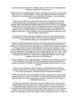 Research Papers 'Творчество Пауло Коэльо', 6.