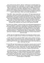 Research Papers 'Творчество Пауло Коэльо', 8.