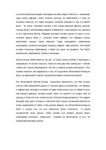 Research Papers 'Качественное присутствие и деятельность', 5.