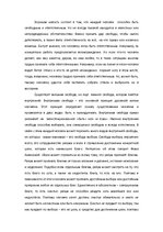 Research Papers 'Качественное присутствие и деятельность', 15.