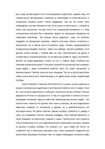Research Papers 'Качественное присутствие и деятельность', 17.