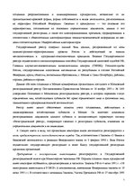 Research Papers 'Регистрация предприятияи лицензирование в РФ', 5.