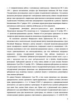 Research Papers 'Регистрация предприятияи лицензирование в РФ', 6.
