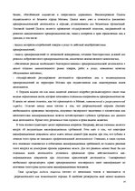Research Papers 'Регистрация предприятияи лицензирование в РФ', 14.