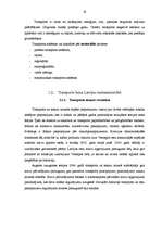 Term Papers 'Eiropas Savienības prasību ietekme uz Valsts Akciju sabiedrības “Latvijas dzelzc', 19.