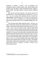 Term Papers 'Eiropas Savienības prasību ietekme uz Valsts Akciju sabiedrības “Latvijas dzelzc', 25.