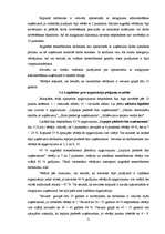 Term Papers 'Darbinieku apmierinātības ar atalgojumu un lojalitātes pret organizāciju saistīb', 71.