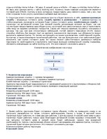 Summaries, Notes 'Самостоятельная работа «Создай свою гостиницу»', 2.