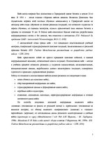 Research Papers 'Кейс-метод', 3.