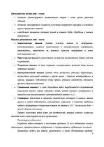 Research Papers 'Кейс-метод', 4.