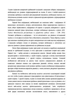 Research Papers 'Кейс-метод', 5.
