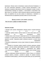 Research Papers 'Кейс-метод', 6.